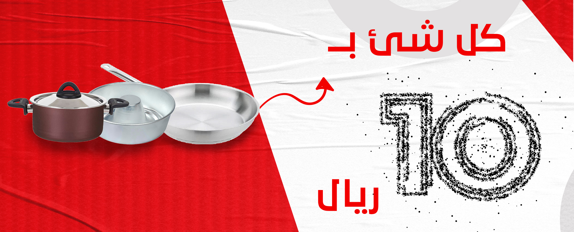 متجر توفلون-عالم الأواني المنزلية promo