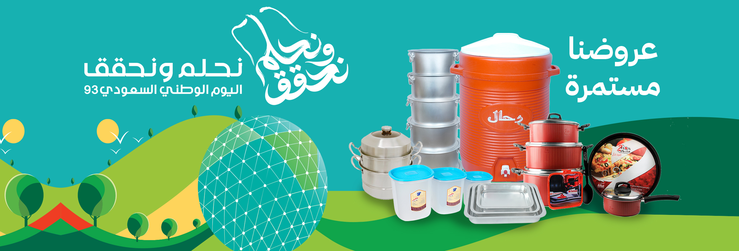 متجر توفلون-عالم الأواني المنزلية promo